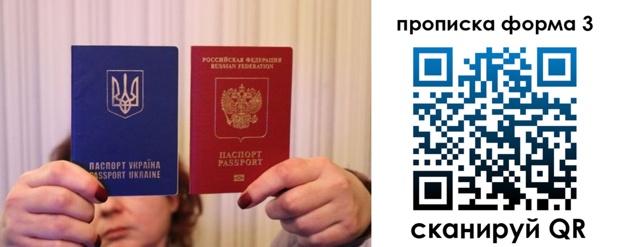 купить прописку в Ингушетии