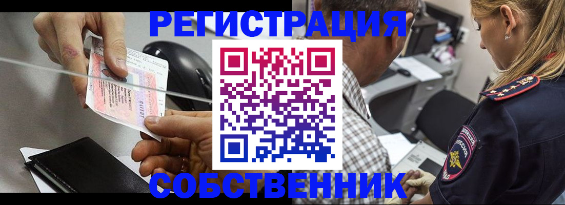 временная регистрация для всех в Ингушетии