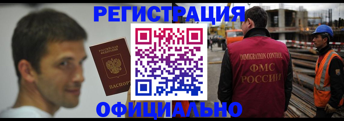 прописка иностранных граждан в Ингушетии