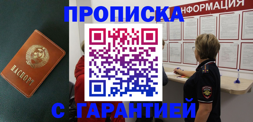 временная регистрация госуслуги в Ингушетии