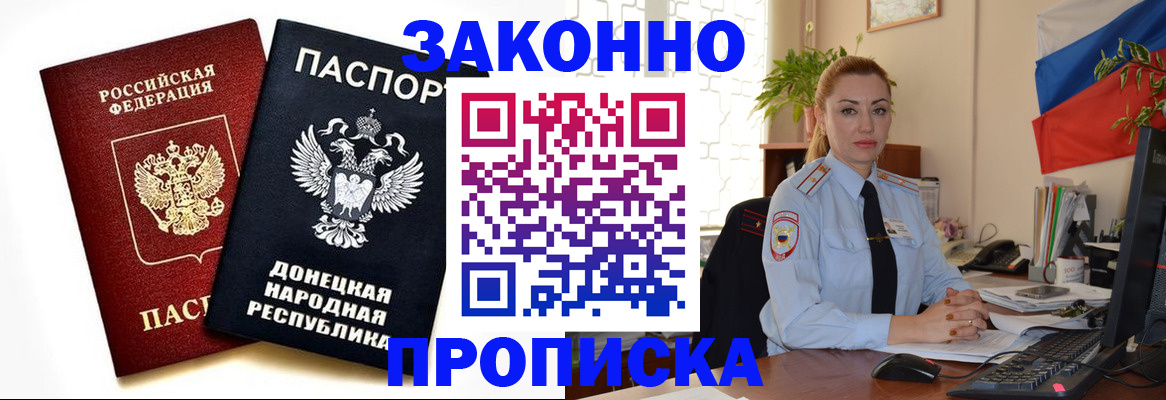 временная регистрация адрес в Ингушетии