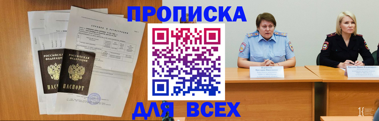 временная регистрация собственник в Ингушетии