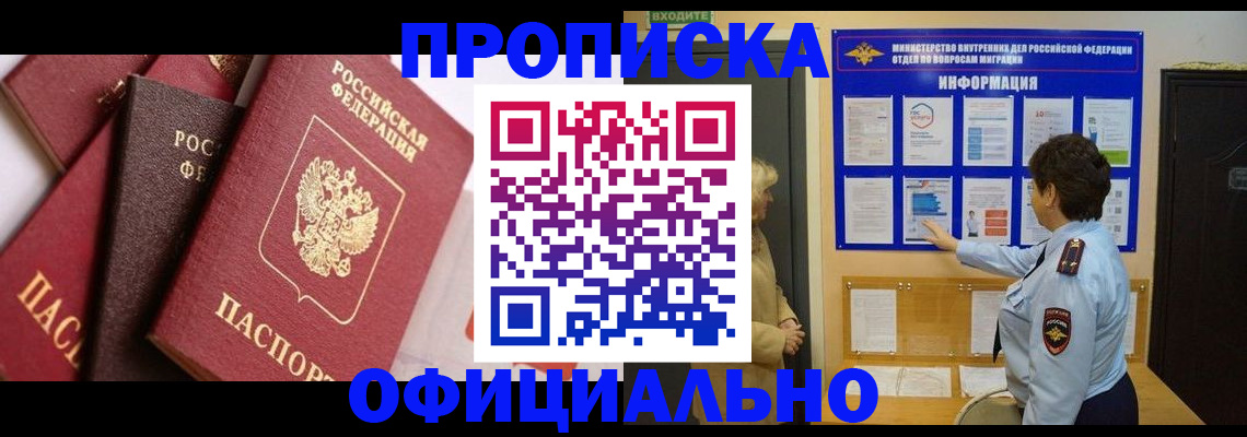временная регистрация в квартире в Ингушетии