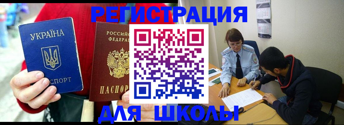 временная регистрация надежно в Ингушетии